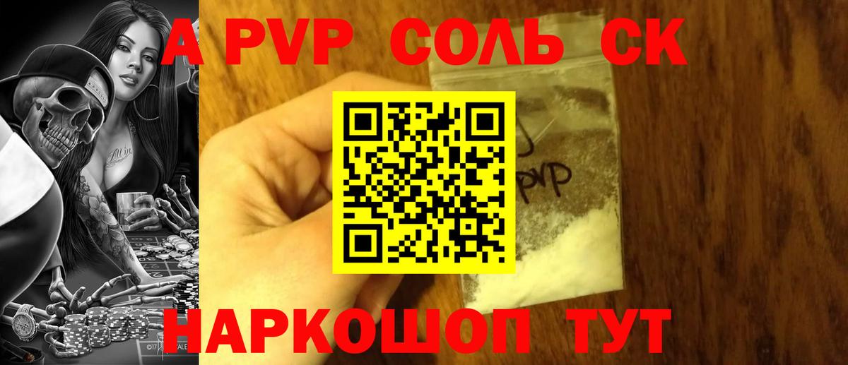 Новокуйбышевск  Alfa_PVP крисы CK  Вход с VPN  Alfa_PVP СК КРИС 