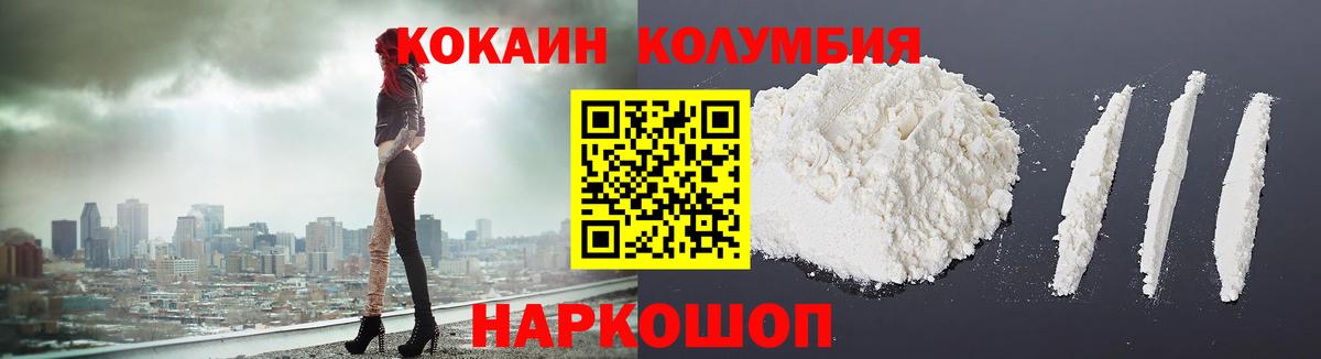 КОКАИН FishScale  Вход с VPN  Cocaine FishScale  Новокуйбышевск 