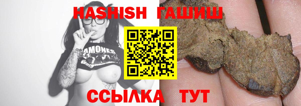 ГАШ ice o lator Новокуйбышевск