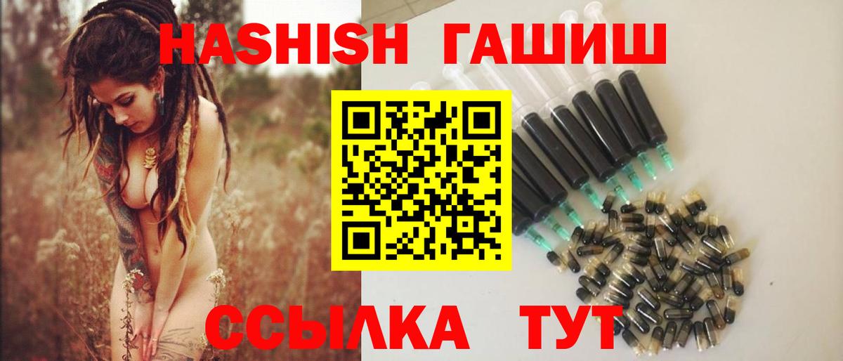 Гашиш Cannabis  ГАШИШ 40% ТГК  Вход с VPN  Новокуйбышевск 