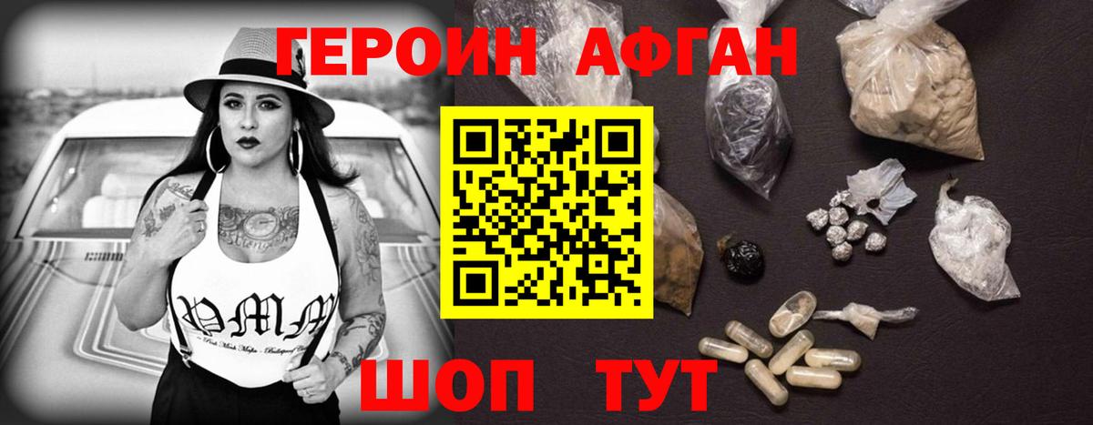 Новокуйбышевск  Героин герыч  Вход с VPN 