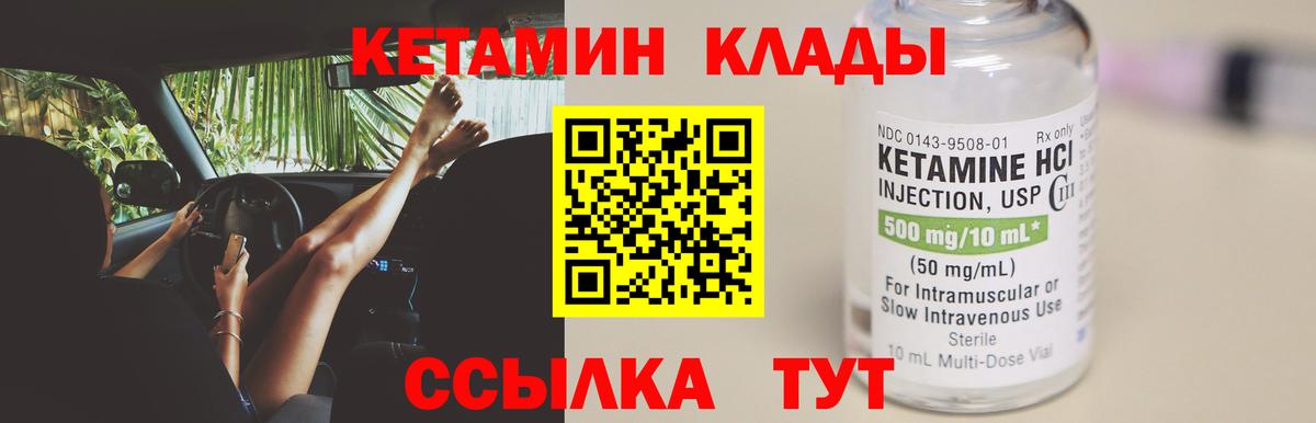 Кетамин ketamine  Кетамин ketamine  Вход с VPN  Новокуйбышевск 