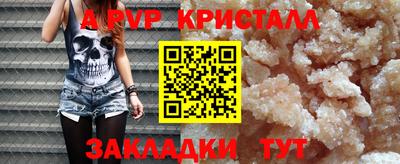 Альфа ПВП Рыбинск