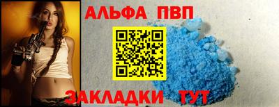 Альфа ПВП Рыбинск