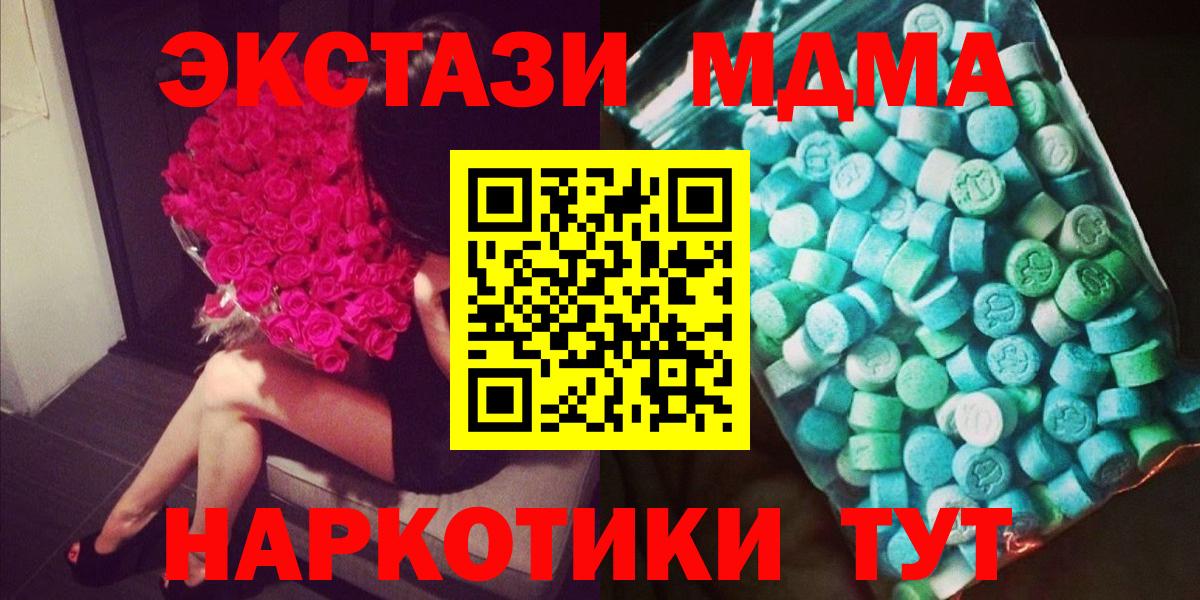 Новокуйбышевск  МДМА Molly  Вход с VPN  MDMA молли 