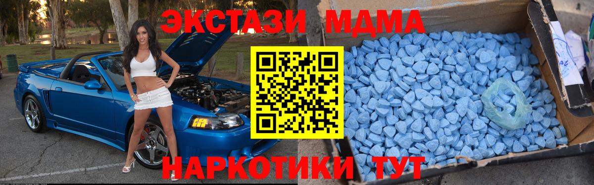 MDMA кристаллы Новокуйбышевск