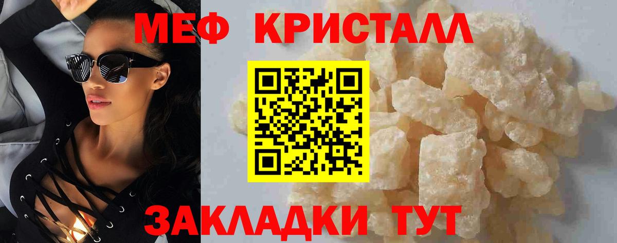 МЯУ-МЯУ  Вход с VPN  Новокуйбышевск  Меф мука 