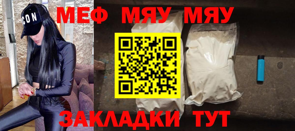 Мефедрон кристаллы Новокуйбышевск