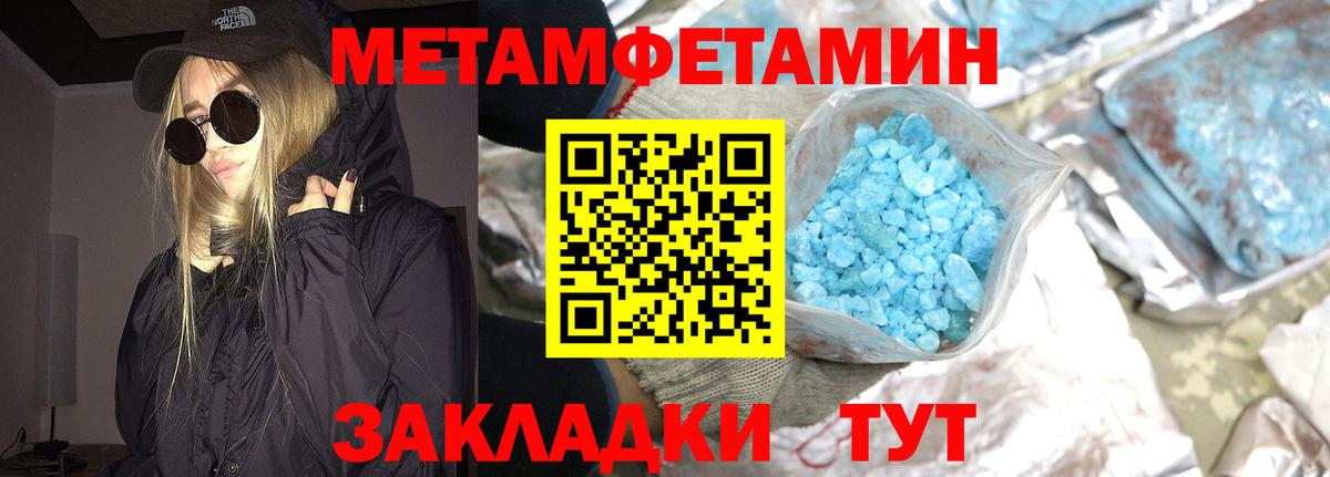 Новокуйбышевск  МЕТАМФЕТАМИН Methamphetamine  МЕТАМФЕТАМИН Methamphetamine  Вход с VPN 