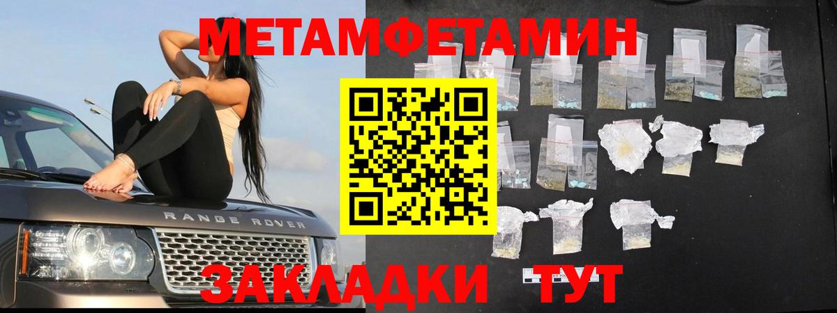 Первитин винт Новокуйбышевск