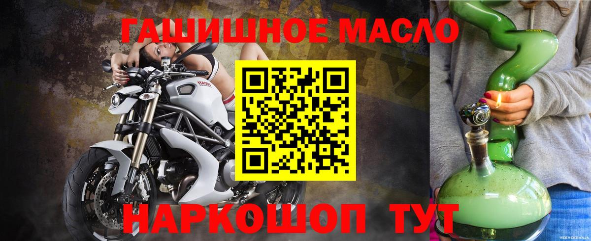 Дистиллят ТГК жижа  Вход с VPN  Новокуйбышевск 